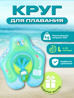 Круг для плавания надувной детский Free Swimming Baby 110856517 купить за 1 383 ₽ в интернет-магазине Wildberries