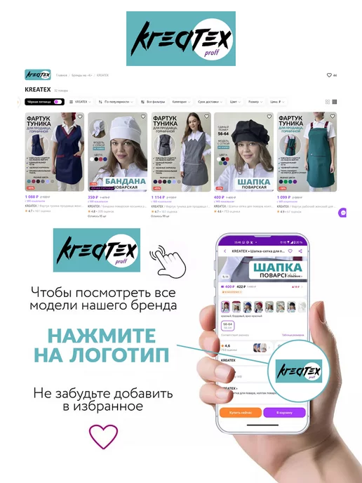KREATEX Колпак поварской чепчик шапка-таблетка, поварской, фото 5