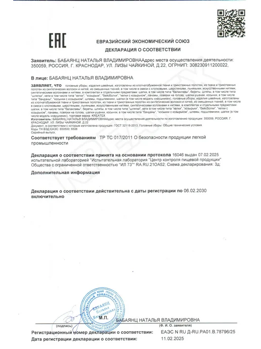 KREATEX Колпак поварской чепчик шапка-таблетка, поварской, фото 6