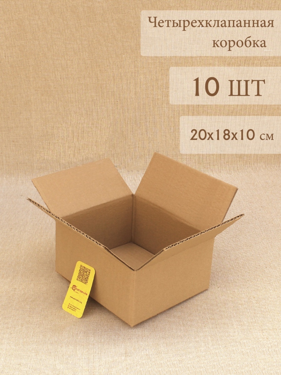 Коробка 20 20 6. Четырехклапанная коробка гофрокоробка. Четерех клапанная коробка. Коробка 20 20 20. Коробка 20 на 20.