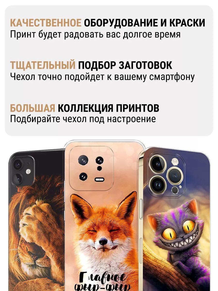 Чехол на Itel A25 / Itel A35 / Ител А25 / Ител А35 с принтом ITEL 110858456  купить за 692 ₽ в интернет-магазине Wildberries