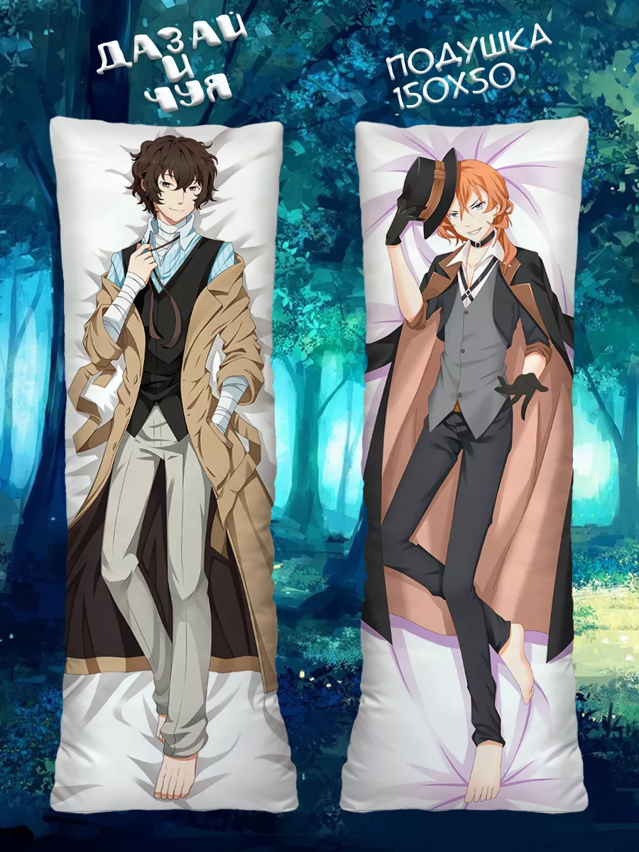 Dazai pillow best sale