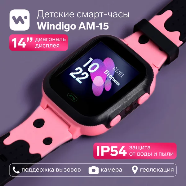 Смарт часы детские звонки SIM