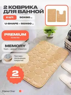 Коврик для ванной и туалета комплект, противоскользящий Home One 110864797 купить за 1 060 ₽ в интернет-магазине Wildberries