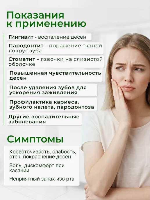 АЛТЫН СОЛОК Ополаскиватель для рта Прополис и травы, от воспалений, вариант, фото 2