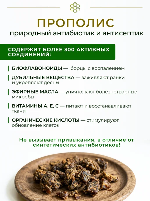 АЛТЫН СОЛОК Ополаскиватель для рта Прополис и травы, от воспалений, вариант, фото 3