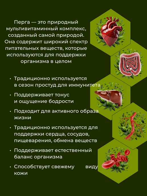 АЛТЫН СОЛОК Башкирская перга пчелиная натуральная, сбор 2026, вариант, фото 5