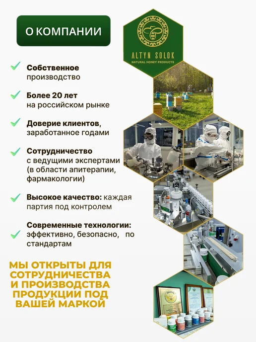 АЛТЫН СОЛОК Башкирская перга пчелиная натуральная, сбор 2026, вариант, фото 8