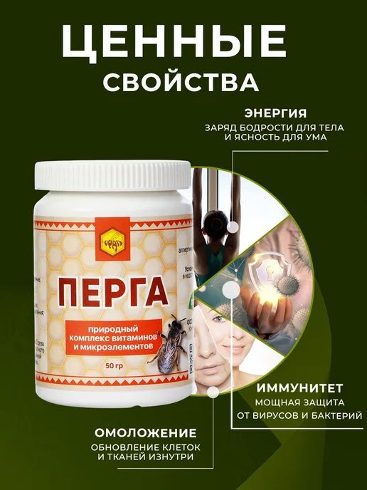 АЛТЫН СОЛОК Перга пчелиная натуральная свежая, сбор 2026, вариант, фото 4
