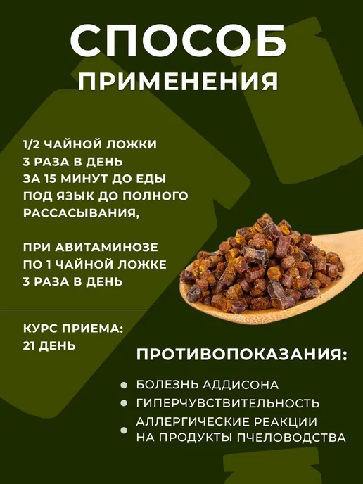 АЛТЫН СОЛОК Перга пчелиная натуральная свежая, сбор 2026, вариант, фото 5
