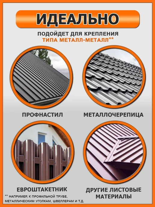 СтройКрепи Саморезы кровельные по металлу 5,5х25 цинк, 5.5x25, фото 2