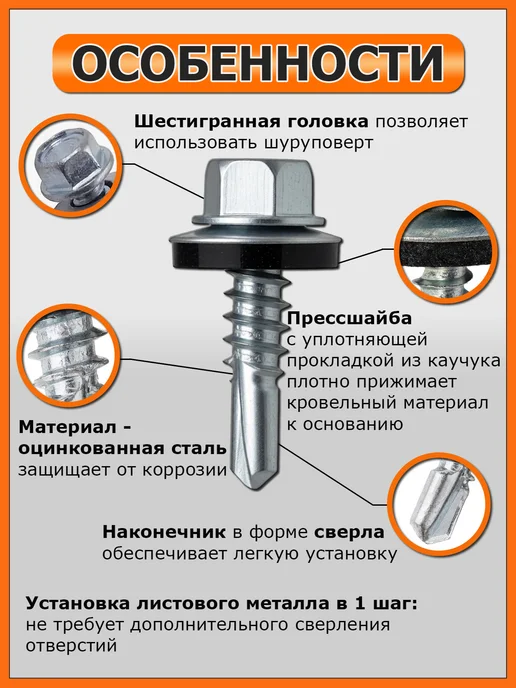 СтройКрепи Саморезы кровельные по металлу 5,5х25 цинк, 5.5x25, фото 3