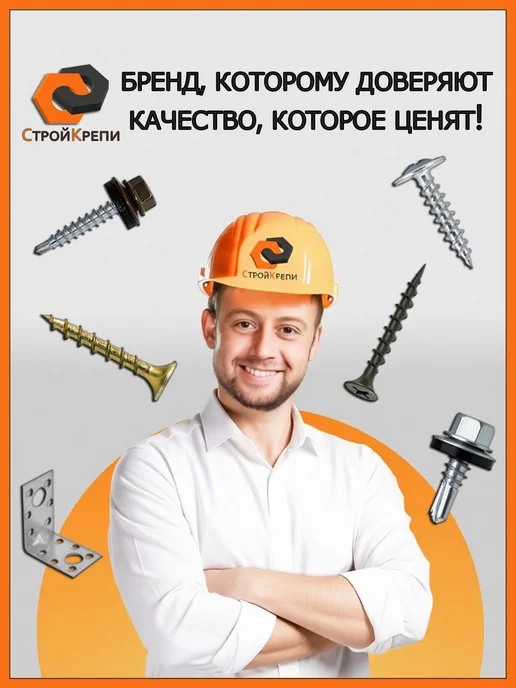 СтройКрепи Саморезы кровельные по металлу 5,5х25 цинк, 5.5x25, фото 7