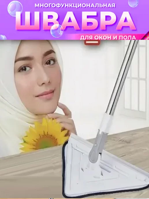 Eligio Швабра для пола и мытья окон треугольная окномойка, белый, фото 2