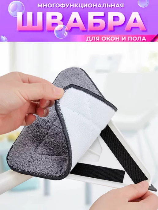 Eligio Швабра для пола и мытья окон треугольная окномойка, белый, фото 5