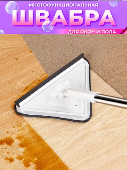 Eligio Швабра для пола и мытья окон треугольная окномойка, белый, фото 6