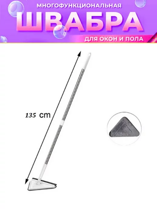 Eligio Швабра для пола и мытья окон треугольная окномойка, белый, фото 7