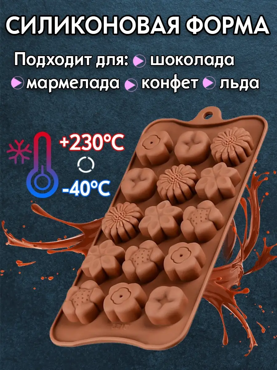 Формочка кулинарная