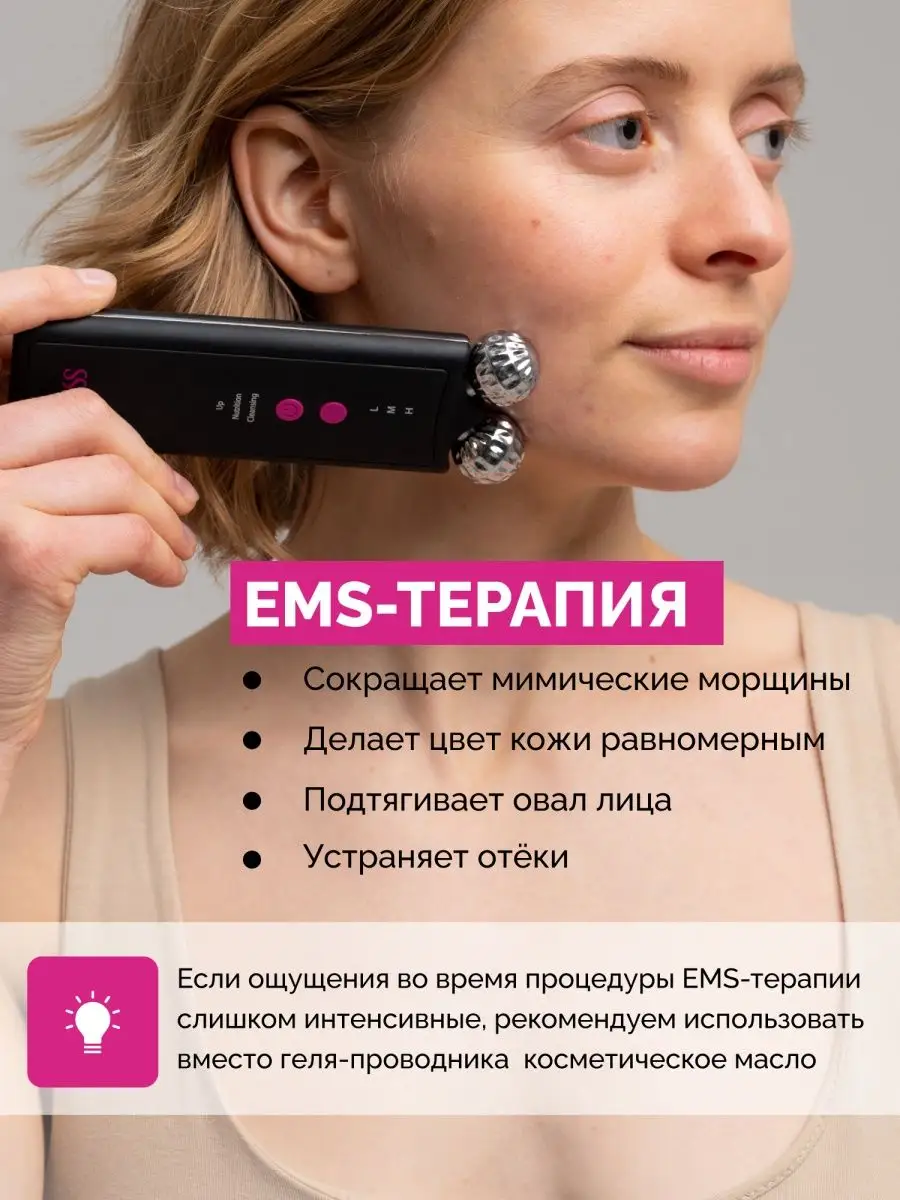 Аппарат для ультразвуковой чистки c EMS MAMBA, микротоки Gess 110871916  купить за 3 432 ₽ в интернет-магазине Wildberries