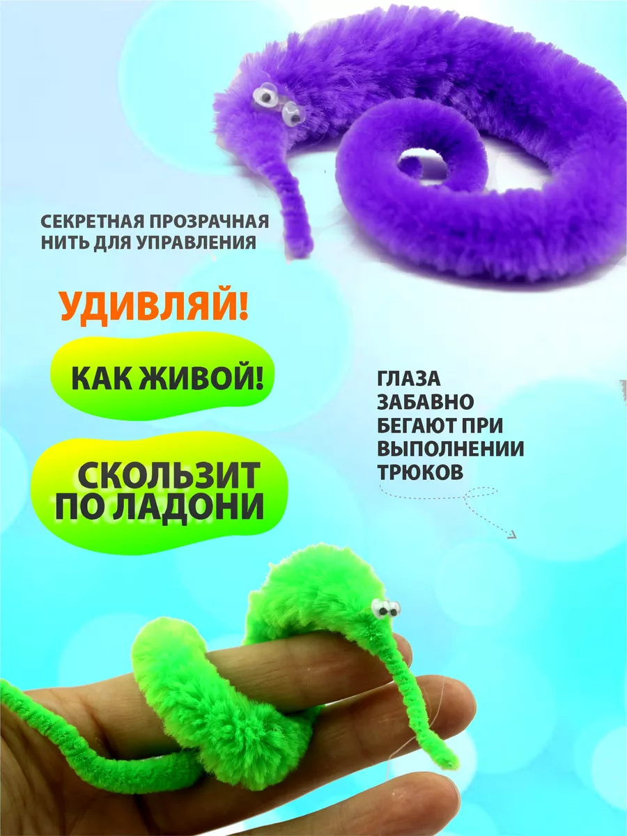 Пушистик Байла червяк антистресс 4шт. AYVA TOYS 110872055 купить за 305 ₽ в  интернет-магазине Wildberries