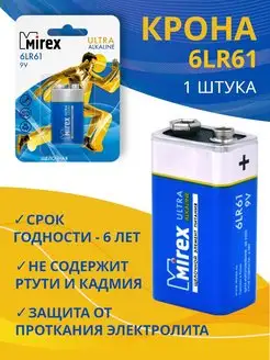 Батарейка Крона алакалиновая 9V щелочная EXTRA POWER 1 шт. Mirex 110873280 купить за 146 ₽ в интернет-магазине Wildberries