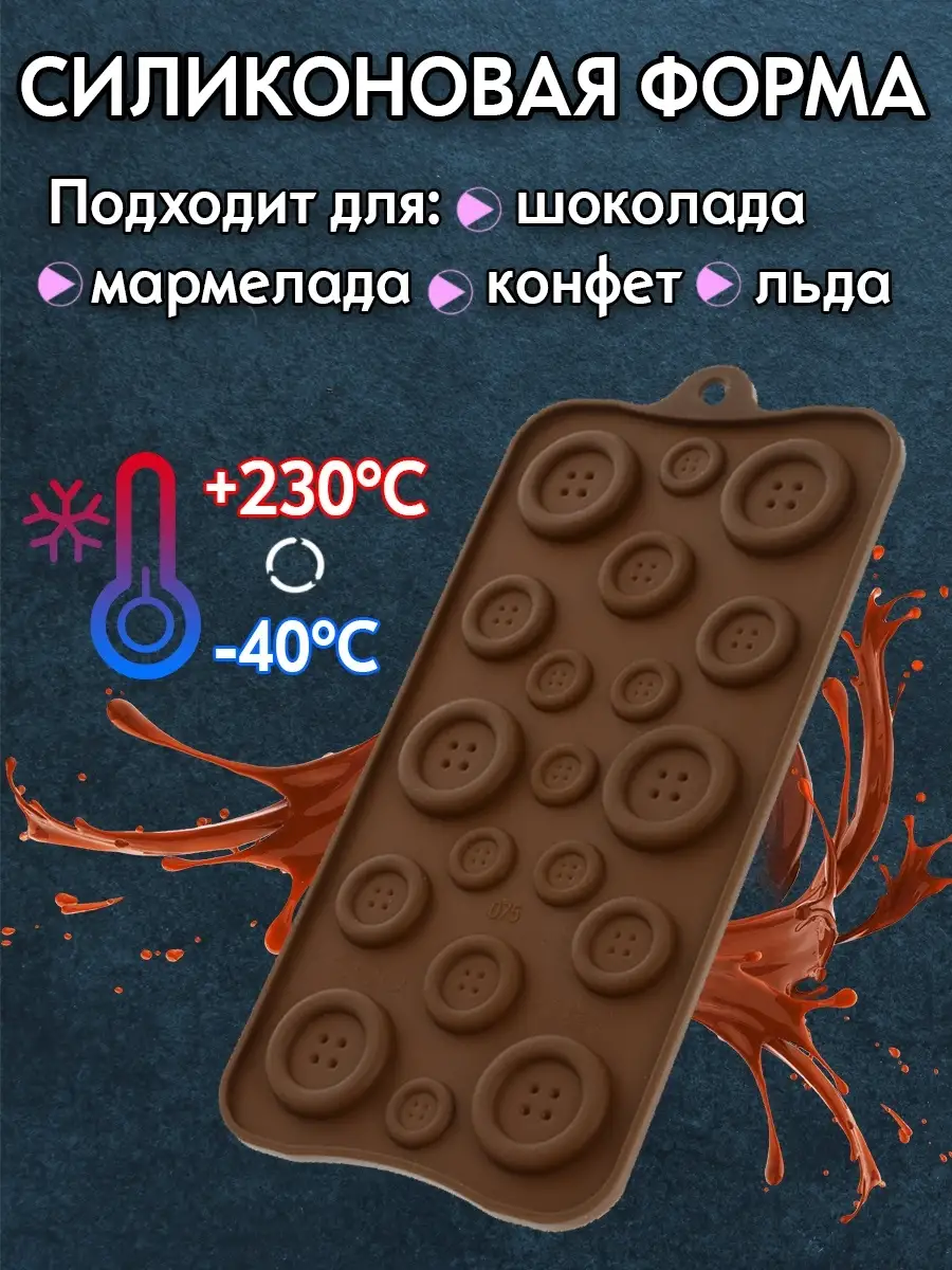 Формочка кулинарная