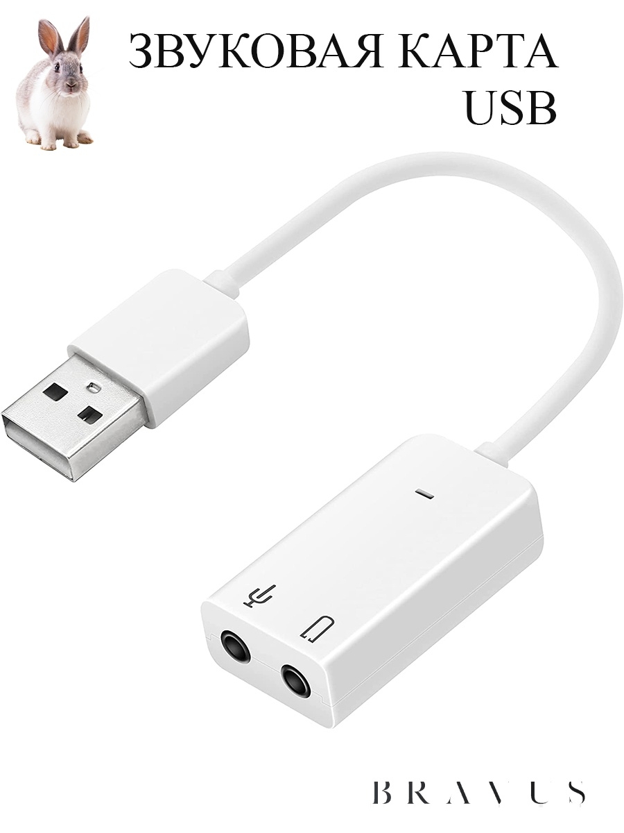 Звуковая карта для usb микрофона