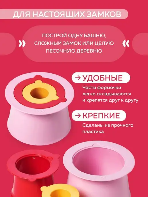 Quut Набор формочек для песка и снега Alto для детей, розовый, фото 2