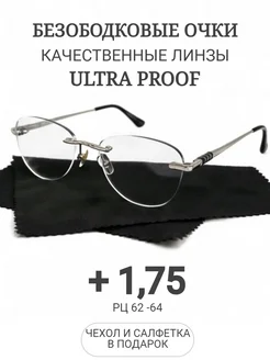 Готовые очки для зрения +1.75, корригирующие Gamma optics 110877269 купить за 949 ₽ в интернет-магазине Wildberries