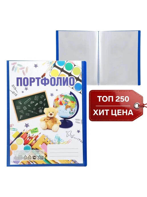 In Mother's Hands Папка-портфолио пластиковая А4, Calligrata "Снова в школу", вариант, фото 5