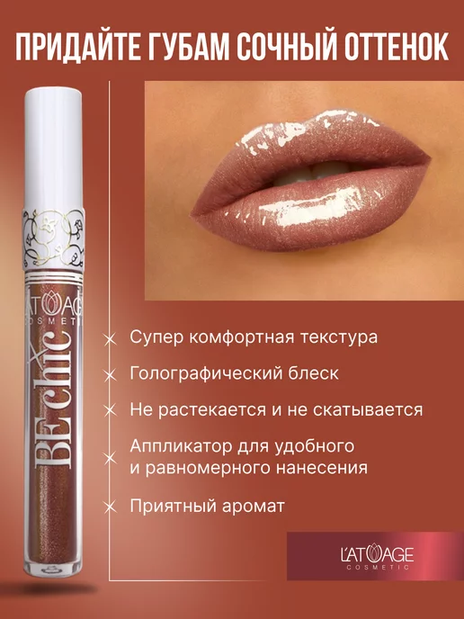 L'atuage Cosmetic Жидкая помада для губ, синий, фото 2