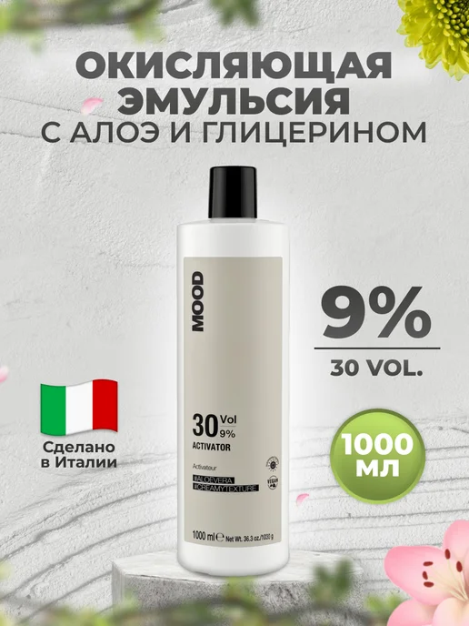 mood Окислитель для окрашивания волос 9%, 1000 мл, 1 л