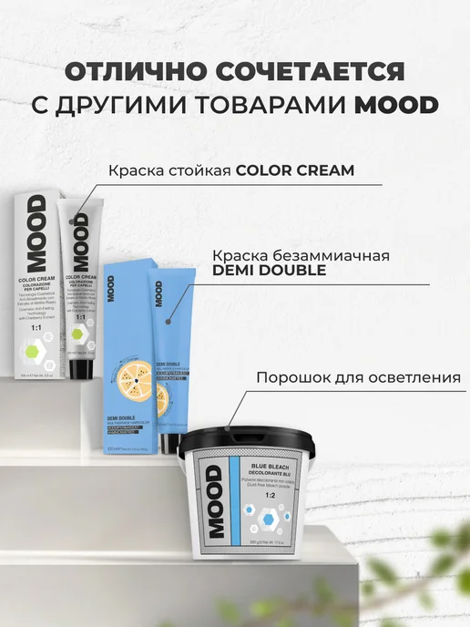 mood Окислитель для окрашивания волос 9%, 1000 мл, 1 л, фото 3