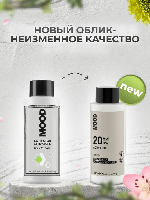 mood Окислитель для окрашивания волос 6%, 100 мл, 100 мл, фото 7