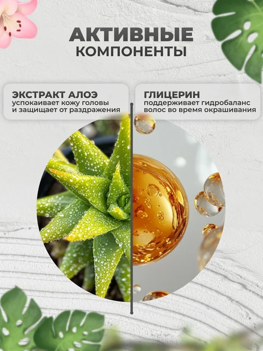 mood Окислитель для окрашивания волос 3%, 100 мл, 100 мл, фото 4
