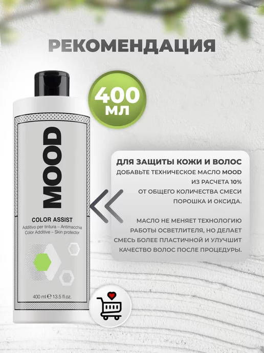 mood Осветляющий порошок для волос Blue Bleach, 500 гр, 500 г, фото 5