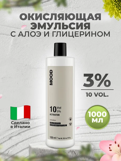 mood Окислитель для окрашивания волос 3%, 100 мл, 1000 мл