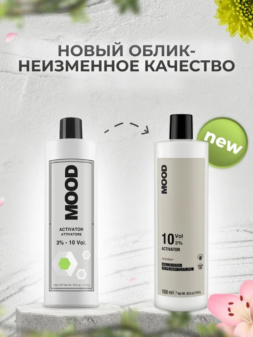 mood Окислитель для окрашивания волос 3%, 100 мл, 1000 мл, фото 7