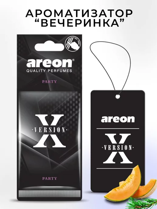 areon Ароматизатор в машину картонный Вечеринка, вариант