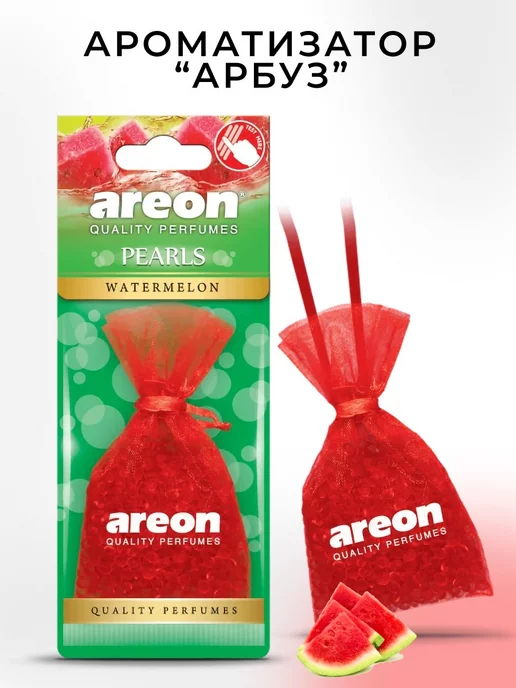 areon Ароматизатор в машину мешочек Арбуз, вариант