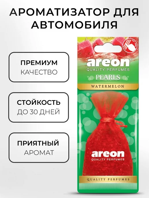 areon Ароматизатор в машину мешочек Арбуз, вариант, фото 2