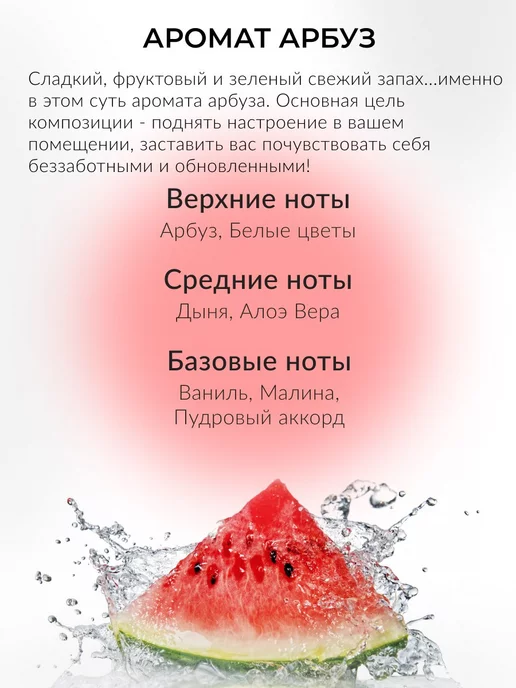 areon Ароматизатор в машину мешочек Арбуз, вариант, фото 3