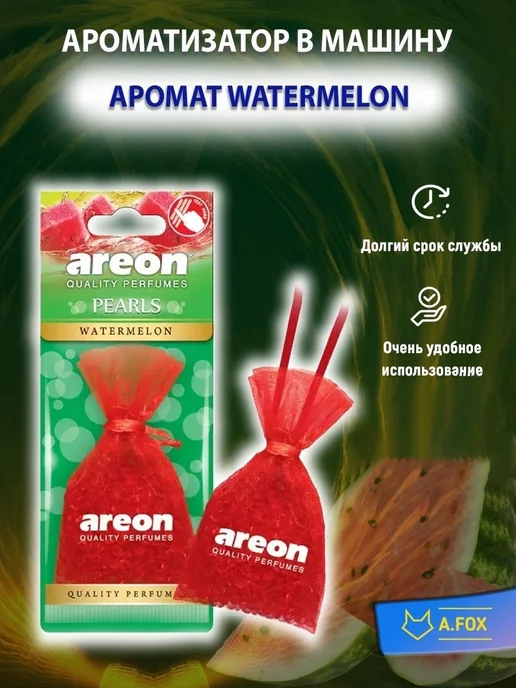 areon Ароматизатор в машину мешочек Арбуз, вариант, фото 5