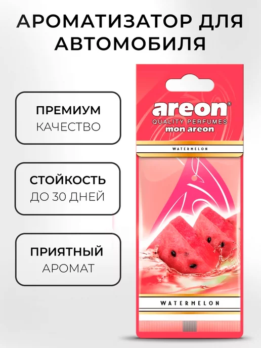 areon Ароматизатор в машину картонный набор Арбуз 3 шт, 3 шт, фото 2