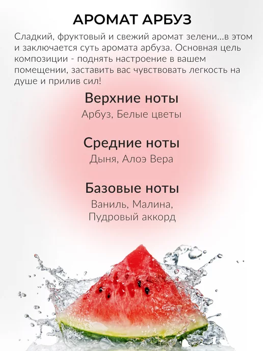 areon Ароматизатор в машину картонный набор Арбуз 3 шт, 3 шт, фото 3