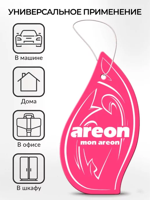 areon Ароматизатор в машину картонный набор Арбуз 3 шт, 3 шт, фото 4