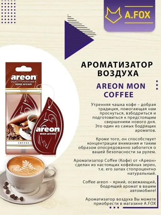 areon Ароматизатор в машину картонный набор Арбуз 3 шт, 3 шт, фото 6
