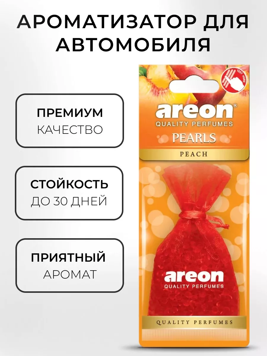 Ароматизатор в машину парфюм подвесной Areon 110893115 купить за 279 ₽ в  интернет-магазине Wildberries