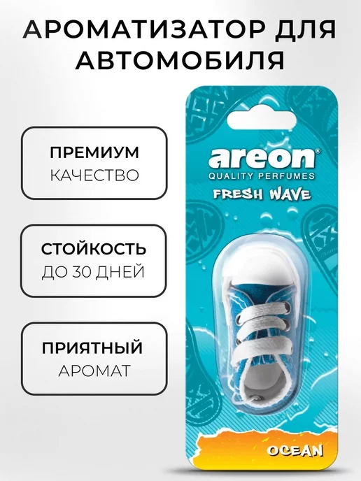 areon Ароматизатор в машину подвесной кроссовок Океан, вариант, фото 2