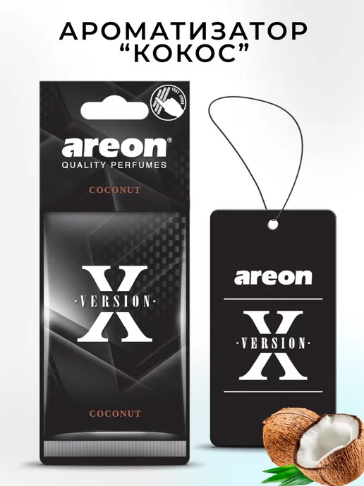 areon Ароматизатор в машину картонный Кокос, вариант